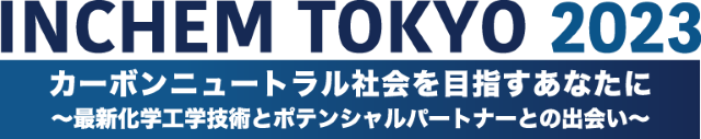 INCHEM TOKYO 2023出展のお知らせ