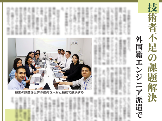 【サンウェルが紹介されました】 化学工業日報「プラントエンジニアリング特集」記事掲載